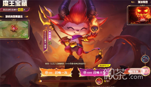 云顶之弈小小大魔王提莫保底价格详情
