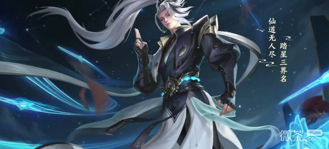 王者荣耀诸葛亮鹤羽星尊皮肤多少钱攻略