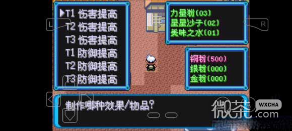 口袋妖怪增强绿宝石金属粉获取方法攻略