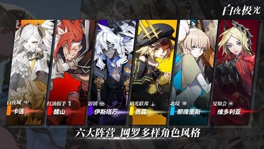 白夜极光预抽卡建议什么