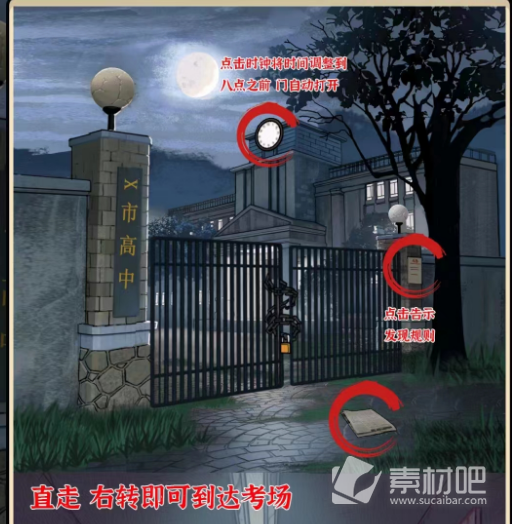 《疯狂爆梗王》高考怪谈通关策略