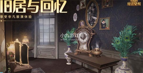 哈利波特魔法觉醒2023年6月新转盘奖励一览