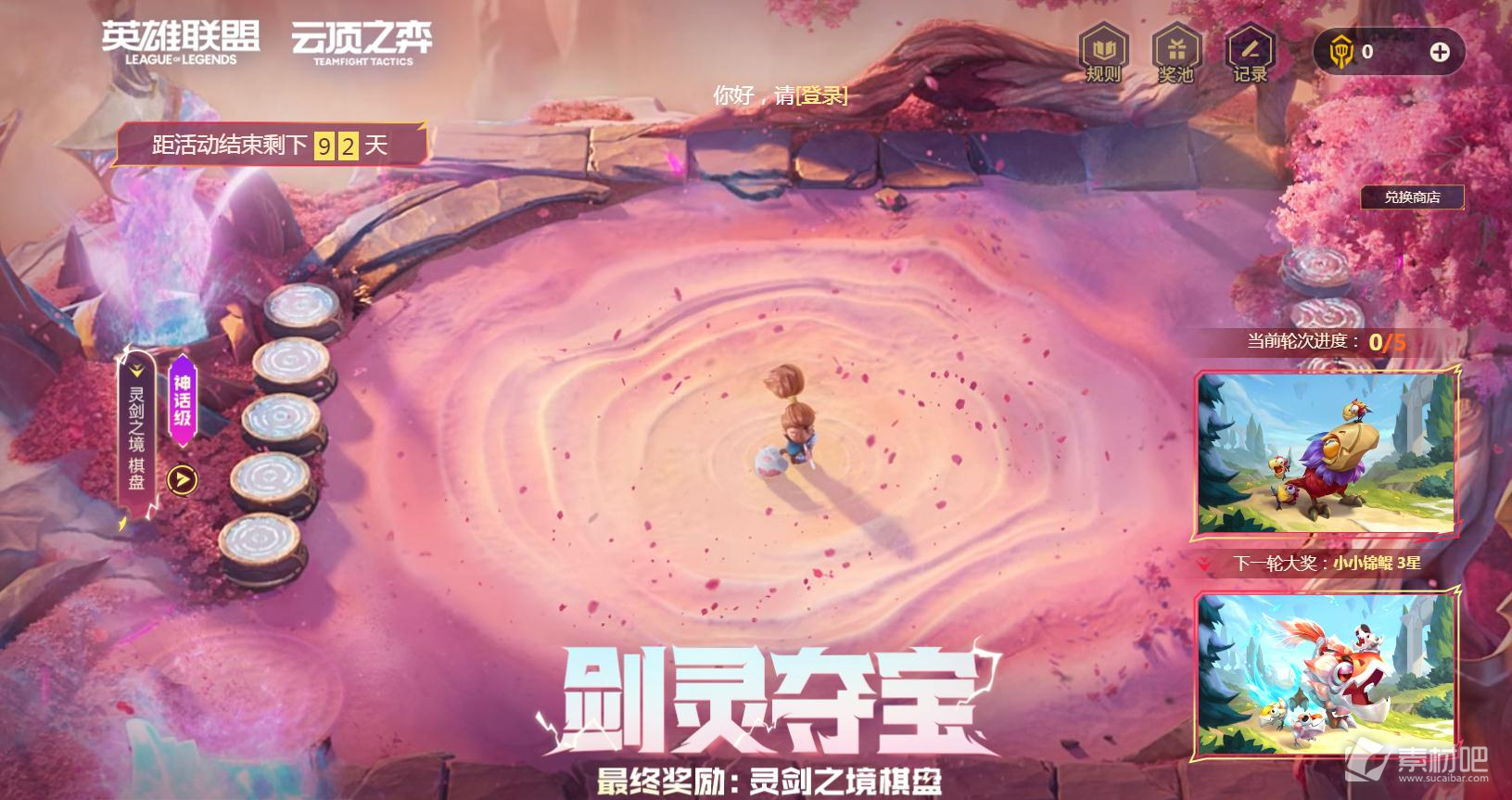 《云顶之弈》灵剑之境棋盘保底次数介绍
