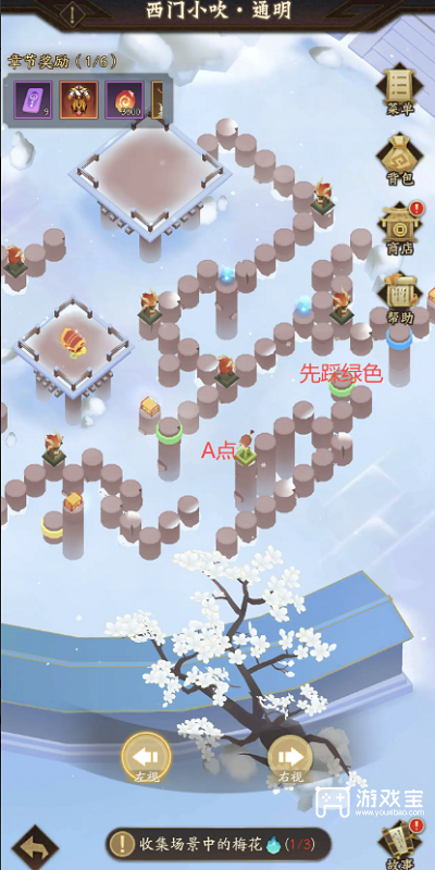 神仙道3神阙风物志第十三章详细策略