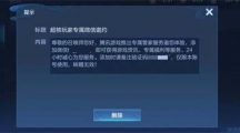王者荣耀超核玩家怎么开通王者荣耀超核玩家开通条件介绍