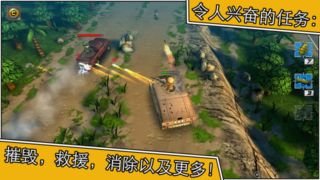 小小部队最新版