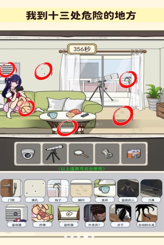 找出诡异处游戏安装