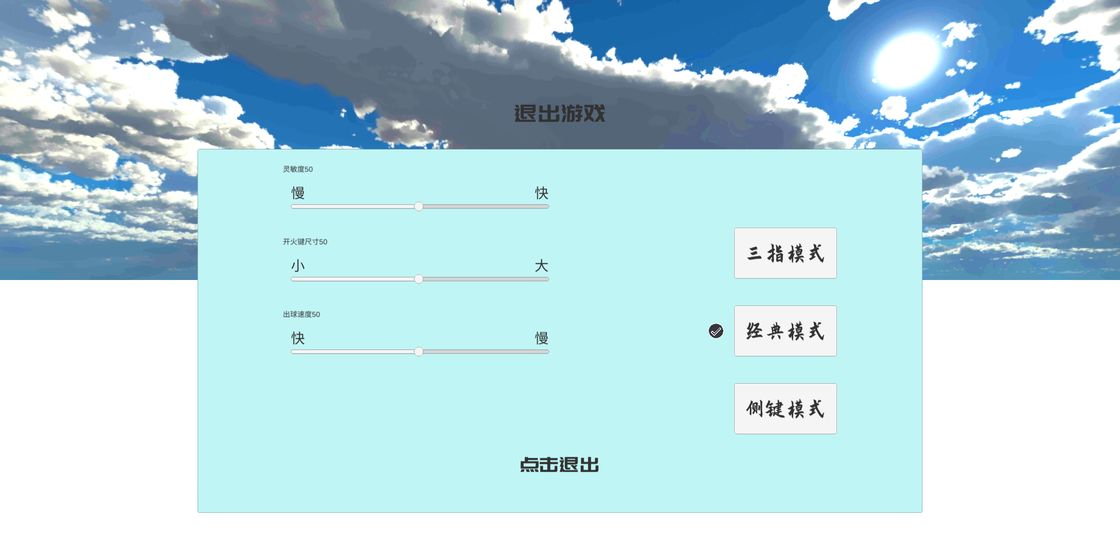 练枪皇帝下载安装