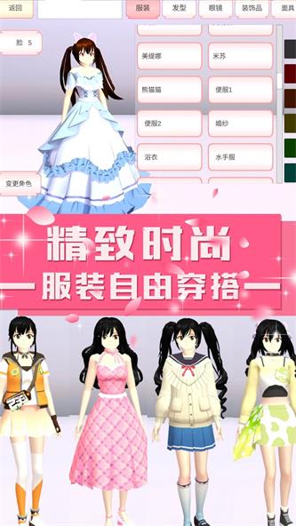 青校少女学院模拟安卓下载