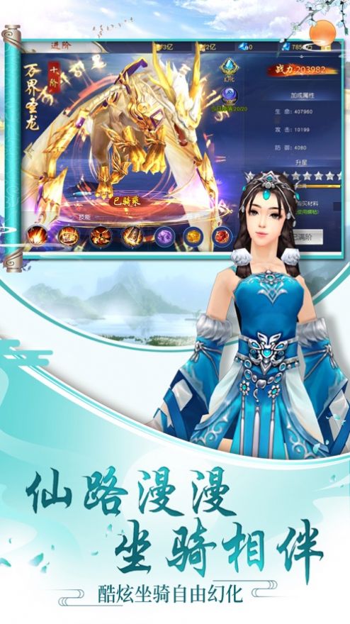 大主宰之最强剑神安装包