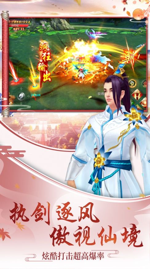 大主宰之最强剑神安装包