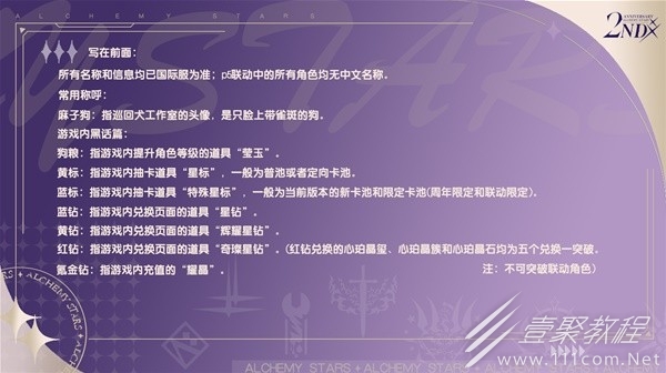 白夜极光常见术语黑话分享