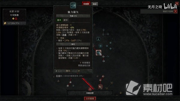 《暗黑破坏神4》游侠穿透割草流BD详解
