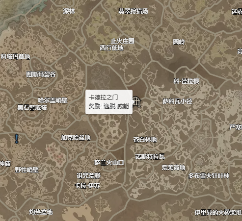 暗黑破坏神4逸脱威能在哪获得获取攻略分享