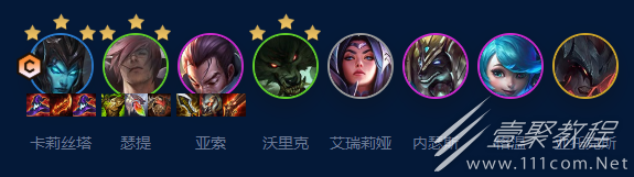 云顶之弈S9灭世之矛阵容一览