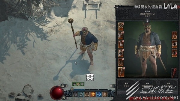 暗黑4大地德鲁伊Build构筑思路