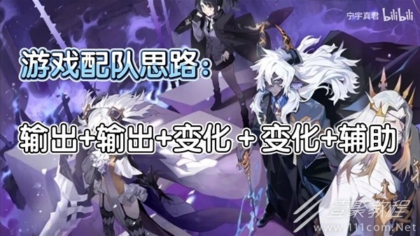 白夜极光国服森系角色配队视频介绍