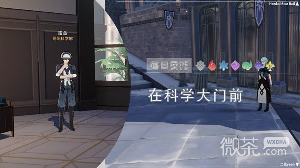 崩坏星穹铁道教育部的难题答案整理攻略