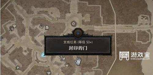 暗黑4封印的门任务策略