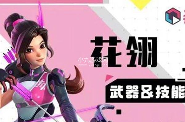 火力苏打花翎怎么样