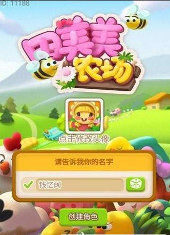 田美美农场免费正版