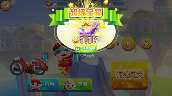 猪猪侠之未来英雄安卓下载