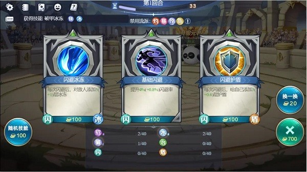 随机技能大乱斗无限金币版