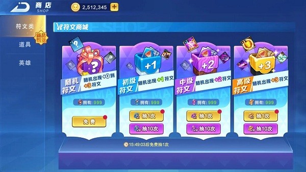 随机技能大乱斗无限金币版
