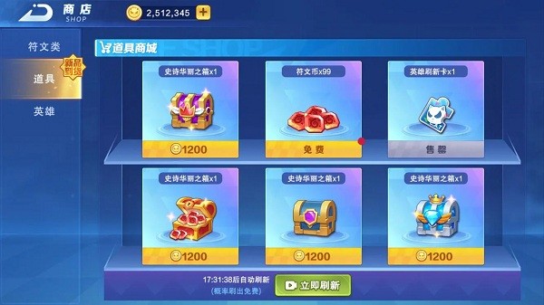 随机技能大乱斗无限金币版