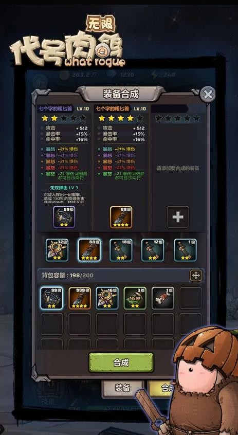 代号肉鸽无限游戏下载