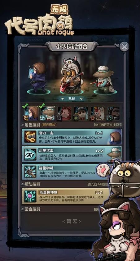 代号肉鸽无限游戏下载