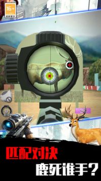 狙击射击训练营版