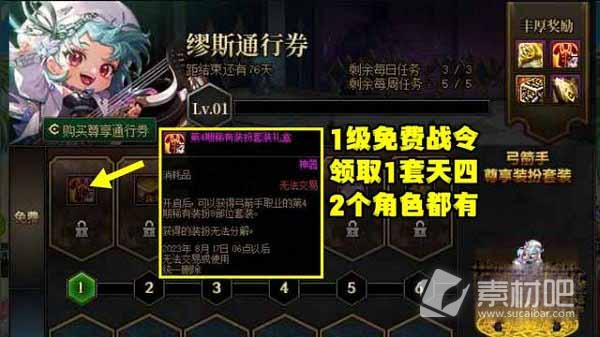 《dnf》2023周年庆天空套获取方法