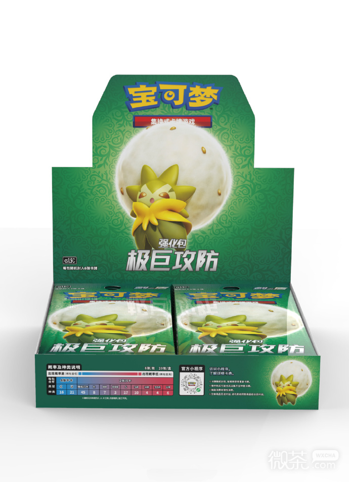 宝可梦卡牌简中版本「剑amp盾」首个强化包「极巨攻防」公布一览