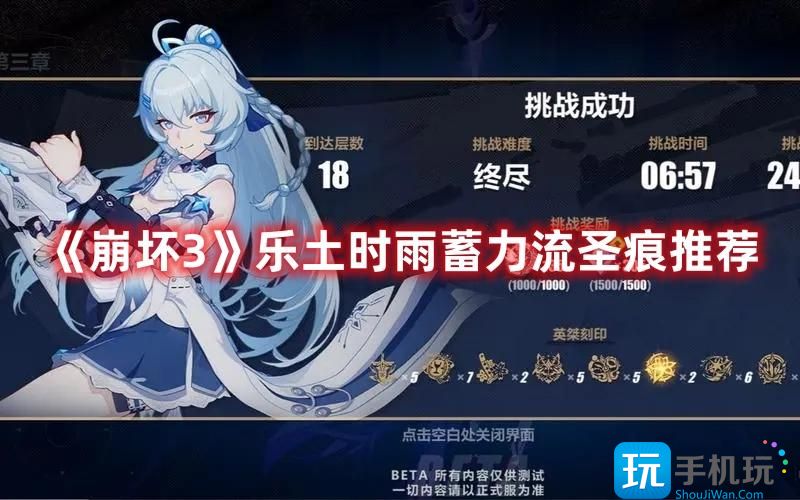 崩坏3乐土时雨蓄力流圣痕用什么乐土时雨蓄力流圣痕选择推荐