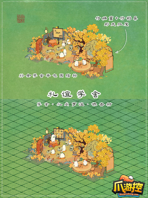 桃源深处有人家礼谊学舍怎么布局