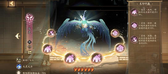 阴阳师契灵术印怎么选