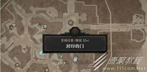 暗黑破坏神4封印的门任务攻略分享
