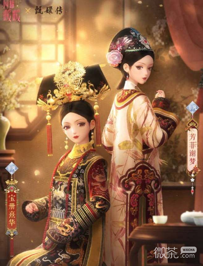 闪耀暖暖甄嬛传联动套装详情