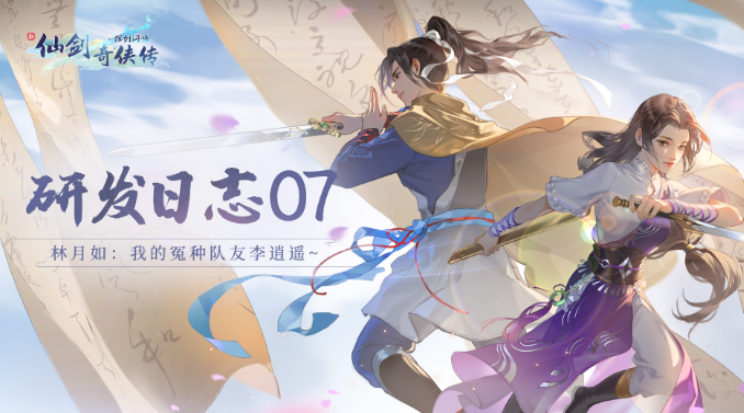 新仙剑奇侠传之挥剑问情合成怎么操作