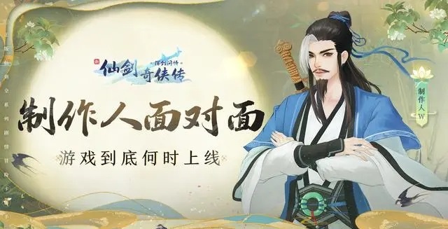 新仙剑奇侠传之挥剑问情侠客培养方法