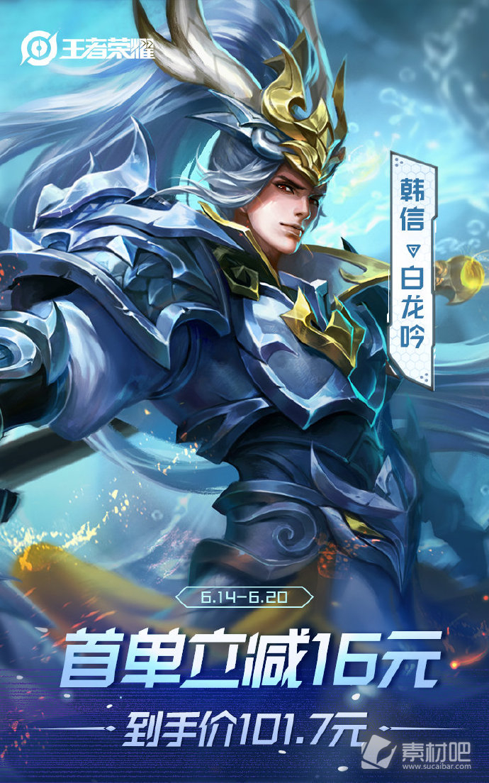 《王者荣耀》拼多多商城618福利活动介绍
