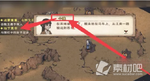 《烟雨江湖》厂狱支线任务策略