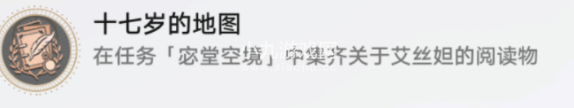 崩坏星穹铁道灾虐的黎明唱片怎么获得