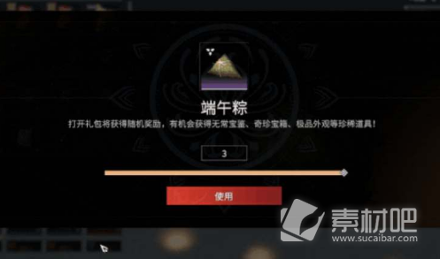 《永劫无间》重午端阳活动