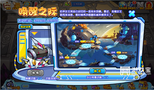 洛克王国唤醒之际策略