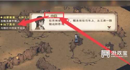 烟雨江湖厂狱支线任务策略