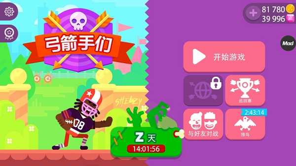冷血射手修改版