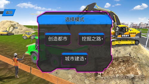 开挖掘机贼溜安卓下载