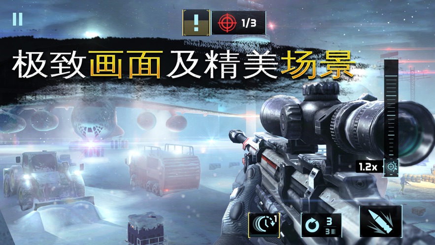 炽热狙击游戏